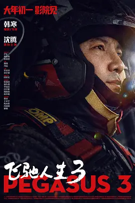 精品一区二区三区影院在线午夜