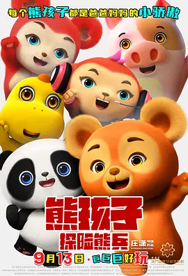 辣妹2