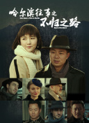 欧美《交换做爰》免费观看