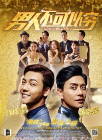 公出差我和公乱高清电影