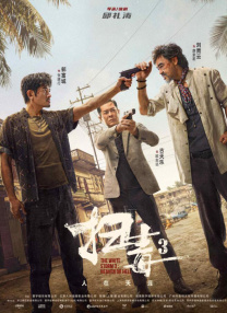 tx游戏