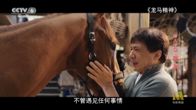 《我主沉浮》